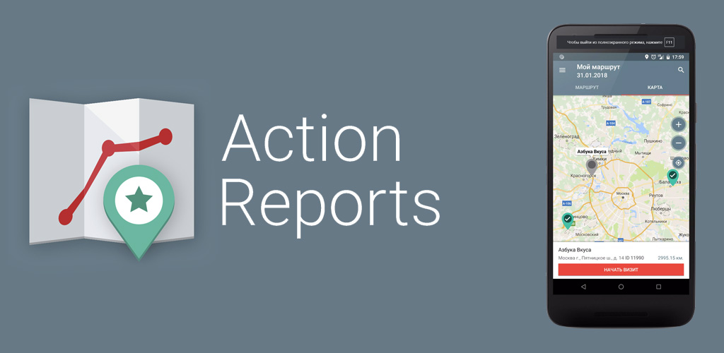 Action Reports App